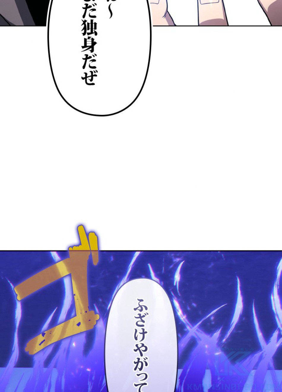 1万年ぶりに帰還したプレイヤー 第50話 - Trang 161