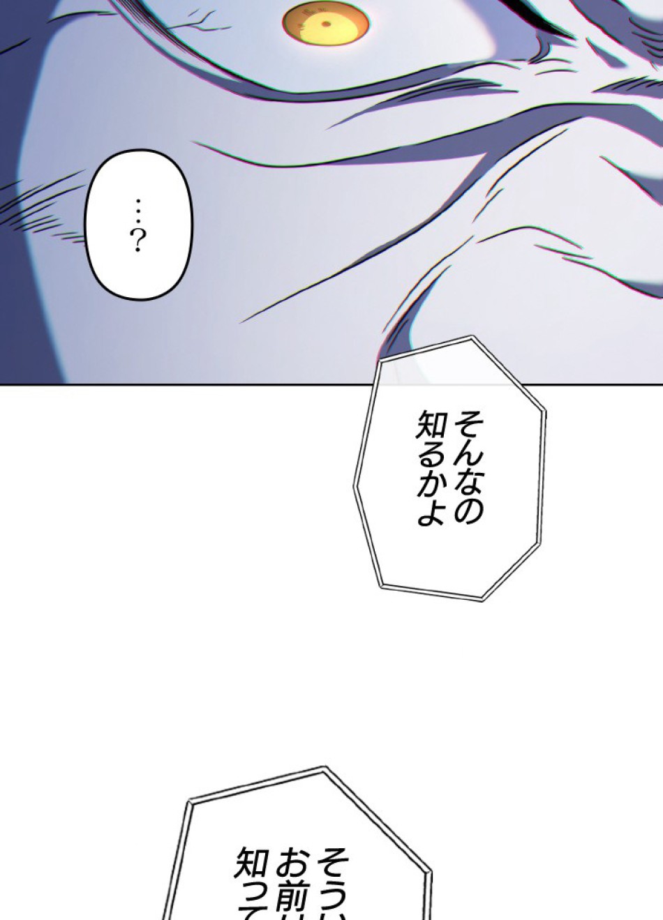 1万年ぶりに帰還したプレイヤー 第50話 - Trang 165
