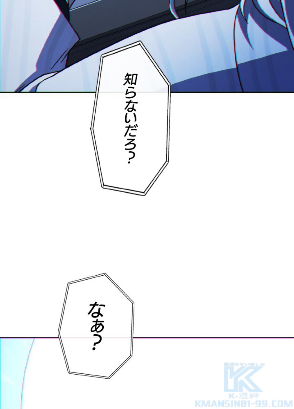 1万年ぶりに帰還したプレイヤー 第50話 - Trang 167