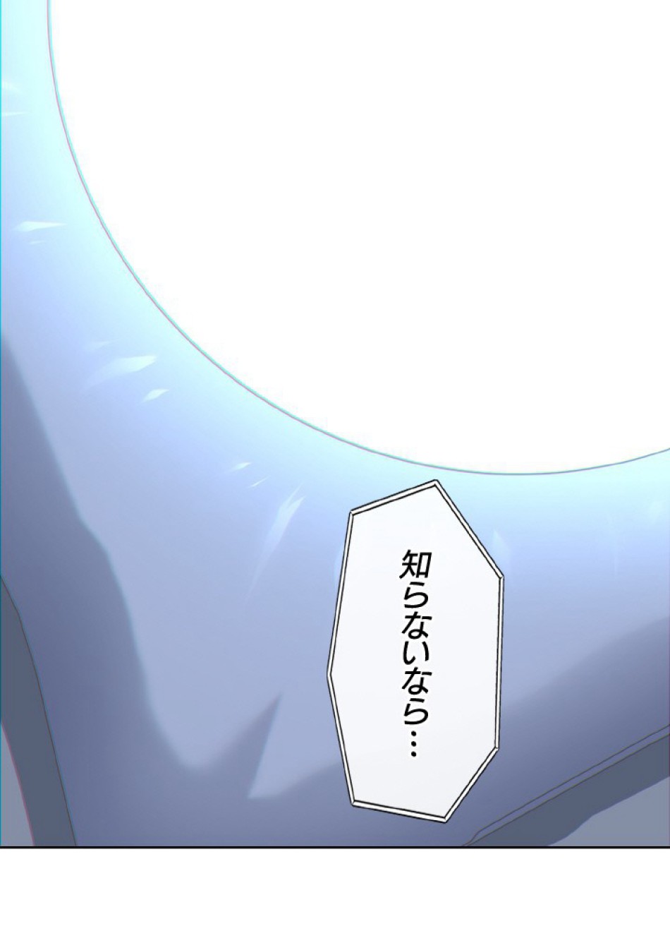 1万年ぶりに帰還したプレイヤー 第50話 - Trang 168