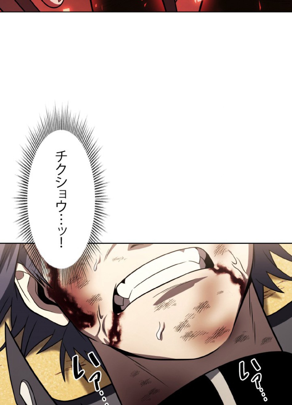 1万年ぶりに帰還したプレイヤー 第50話 - Trang 18