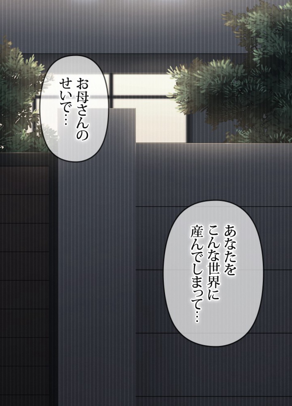 1万年ぶりに帰還したプレイヤー 第50話 - Trang 21