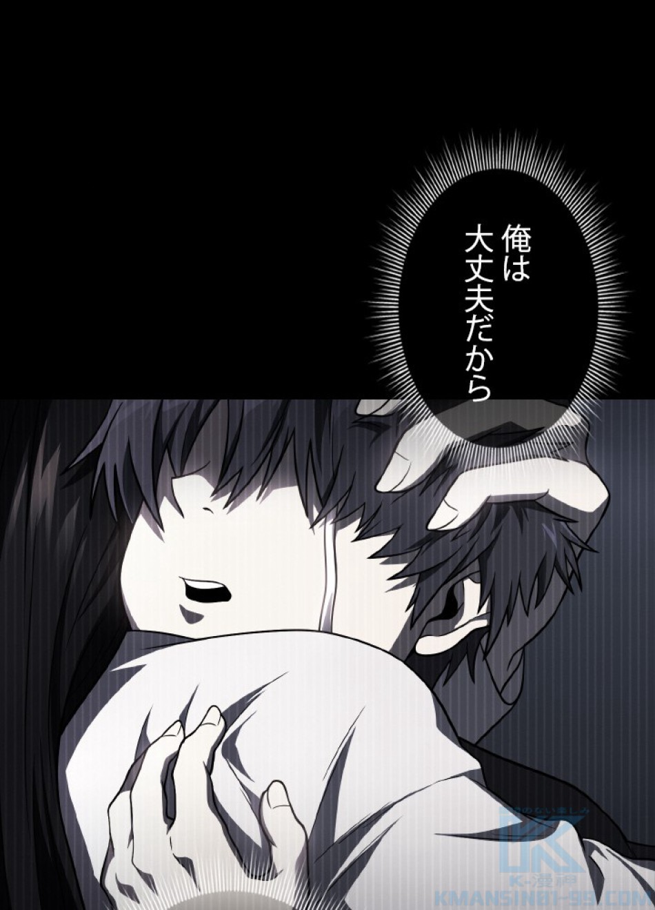 1万年ぶりに帰還したプレイヤー 第50話 - Trang 23