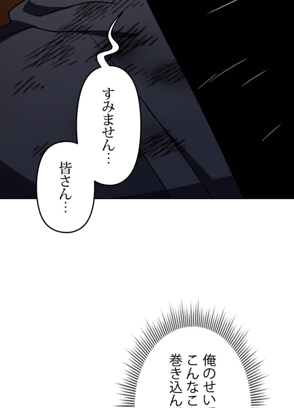 1万年ぶりに帰還したプレイヤー 第50話 - Trang 27