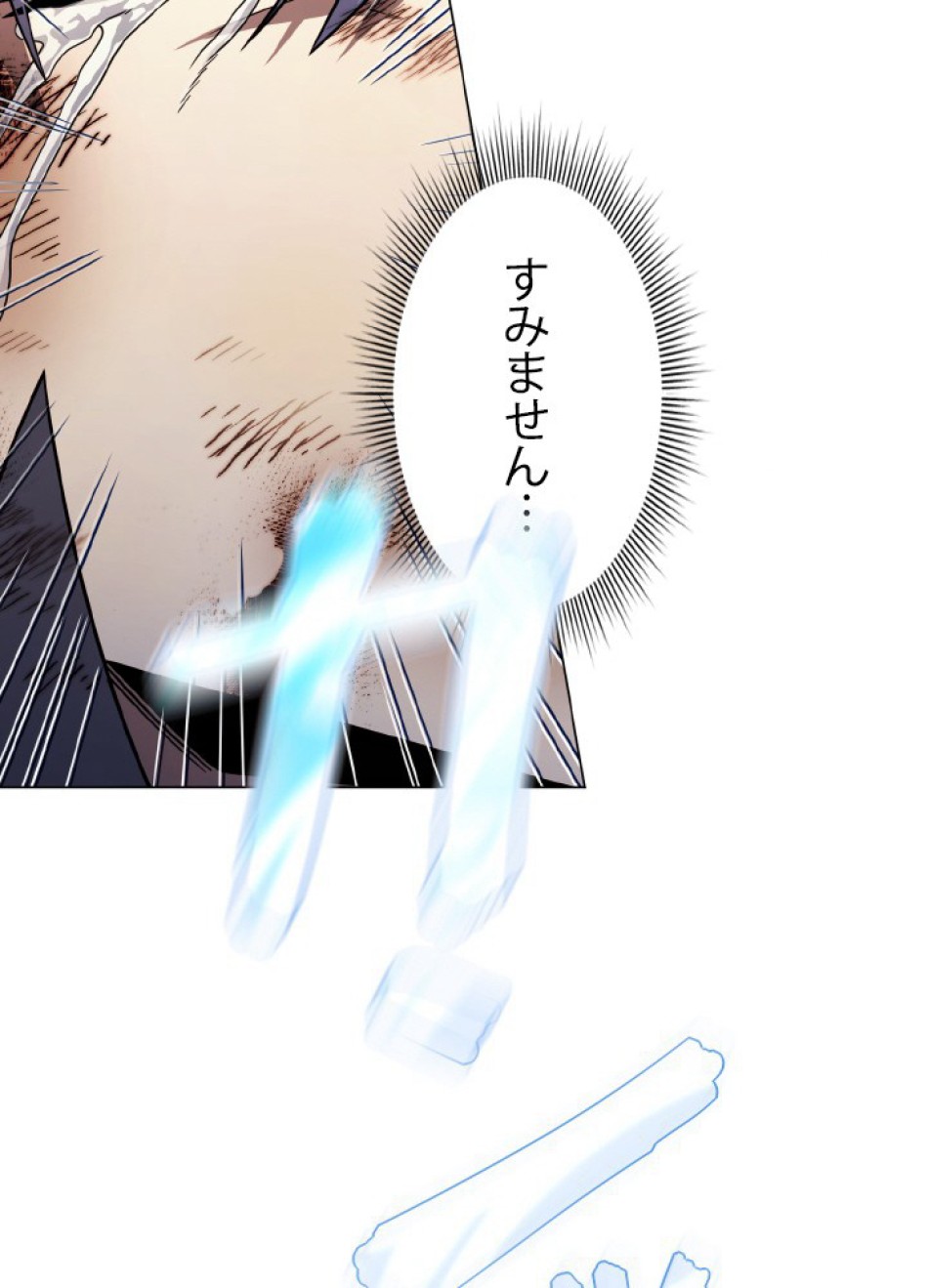 1万年ぶりに帰還したプレイヤー 第50話 - Trang 34