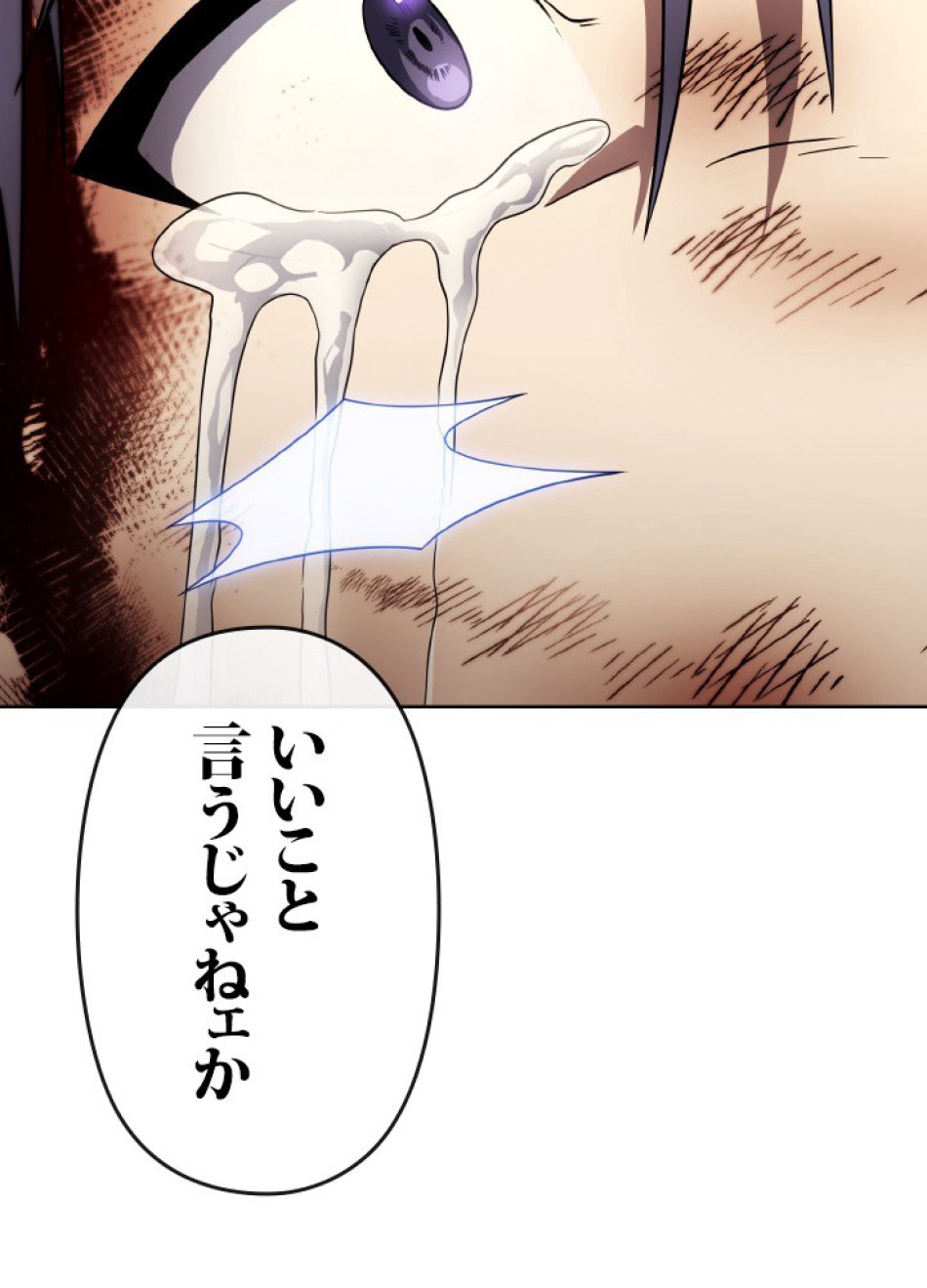 1万年ぶりに帰還したプレイヤー 第50話 - Trang 36