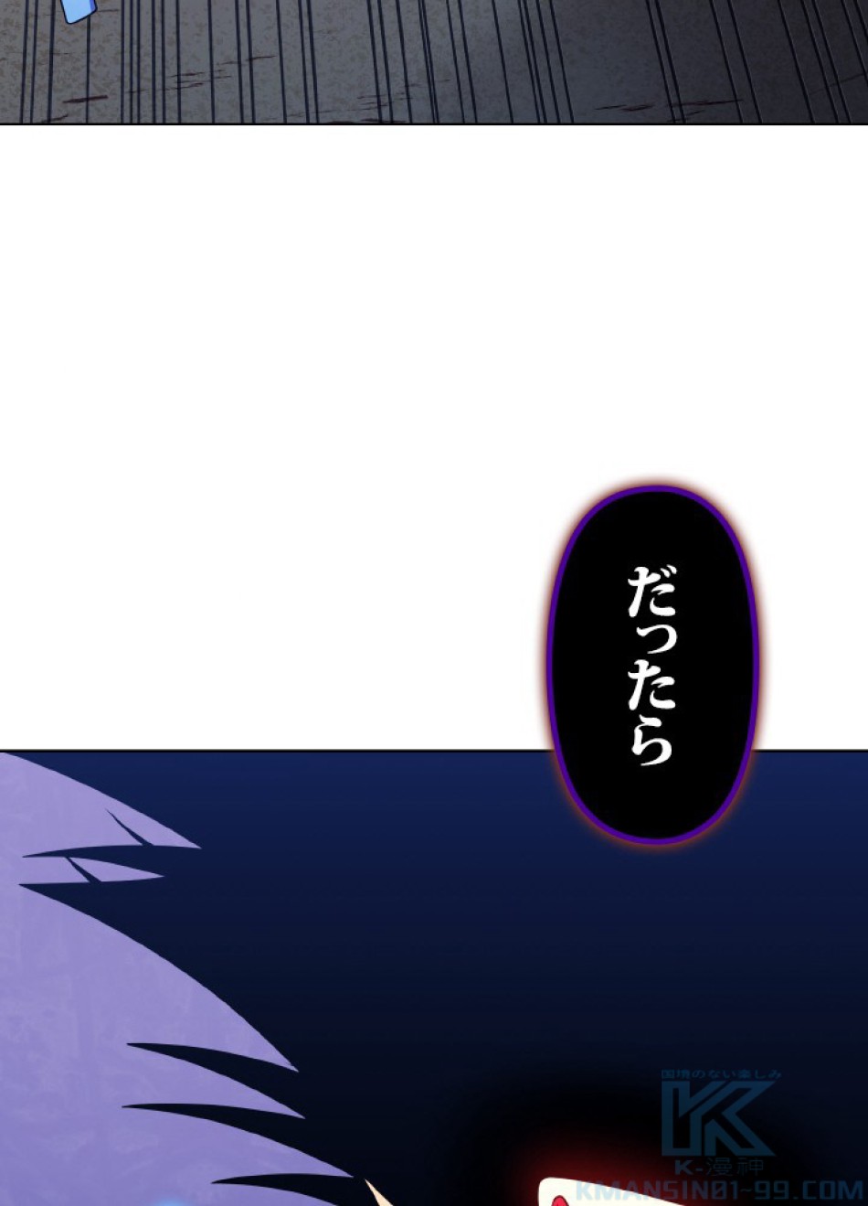1万年ぶりに帰還したプレイヤー 第50話 - Trang 44