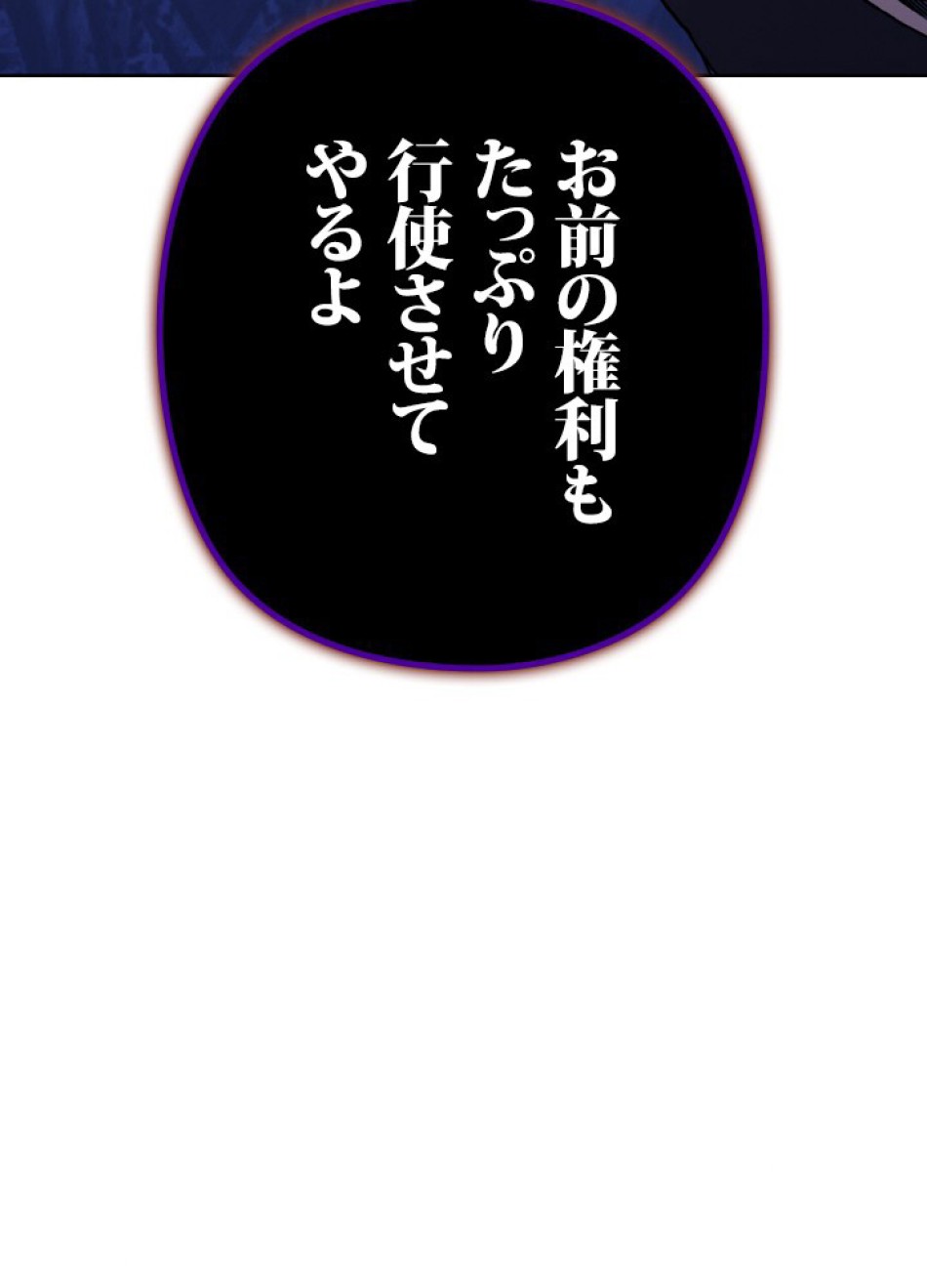 1万年ぶりに帰還したプレイヤー 第50話 - Trang 46