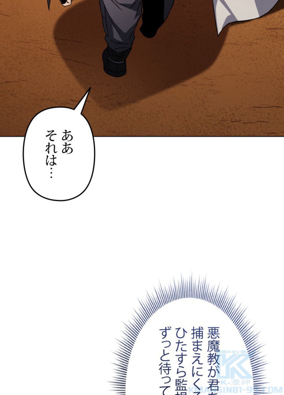 1万年ぶりに帰還したプレイヤー 第50話 - Trang 50
