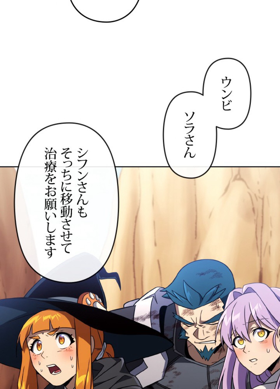 1万年ぶりに帰還したプレイヤー 第50話 - Trang 52