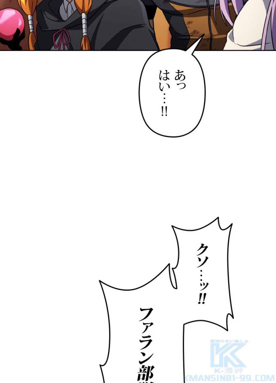 1万年ぶりに帰還したプレイヤー 第50話 - Trang 53