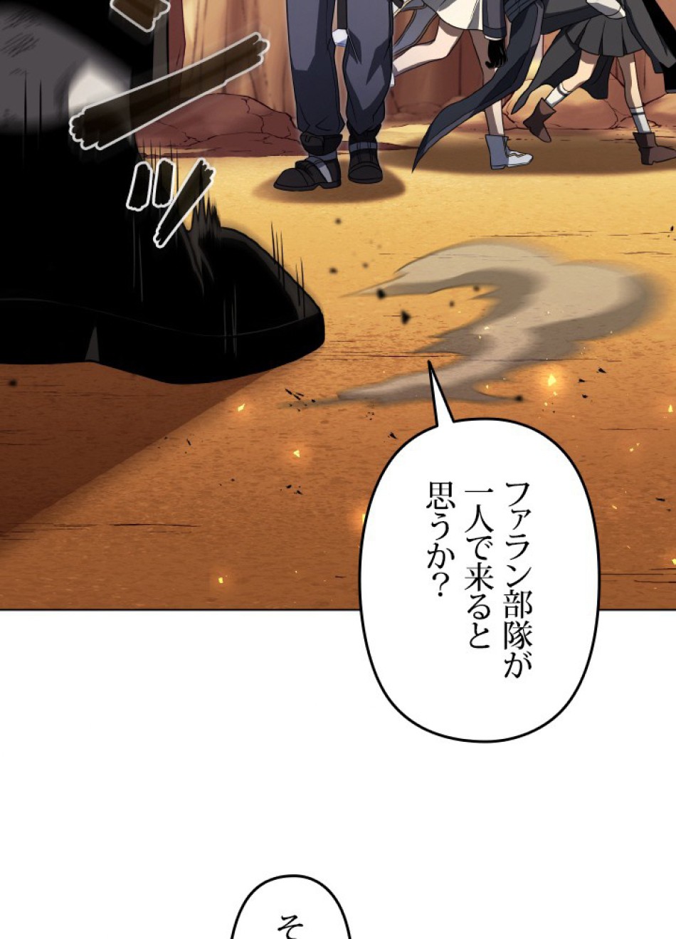 1万年ぶりに帰還したプレイヤー 第50話 - Trang 55