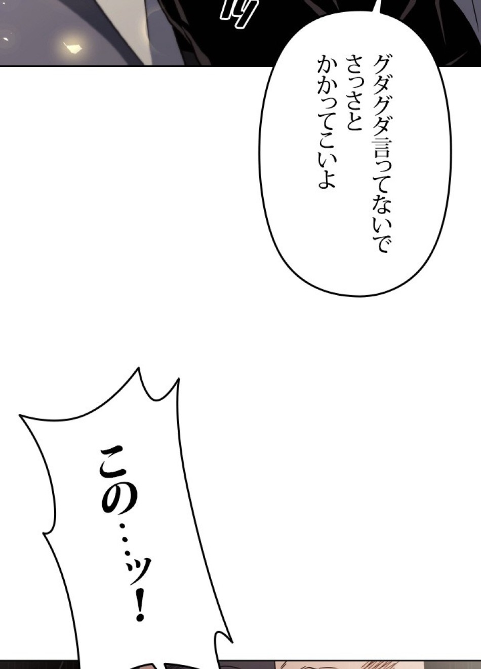 1万年ぶりに帰還したプレイヤー 第50話 - Trang 57