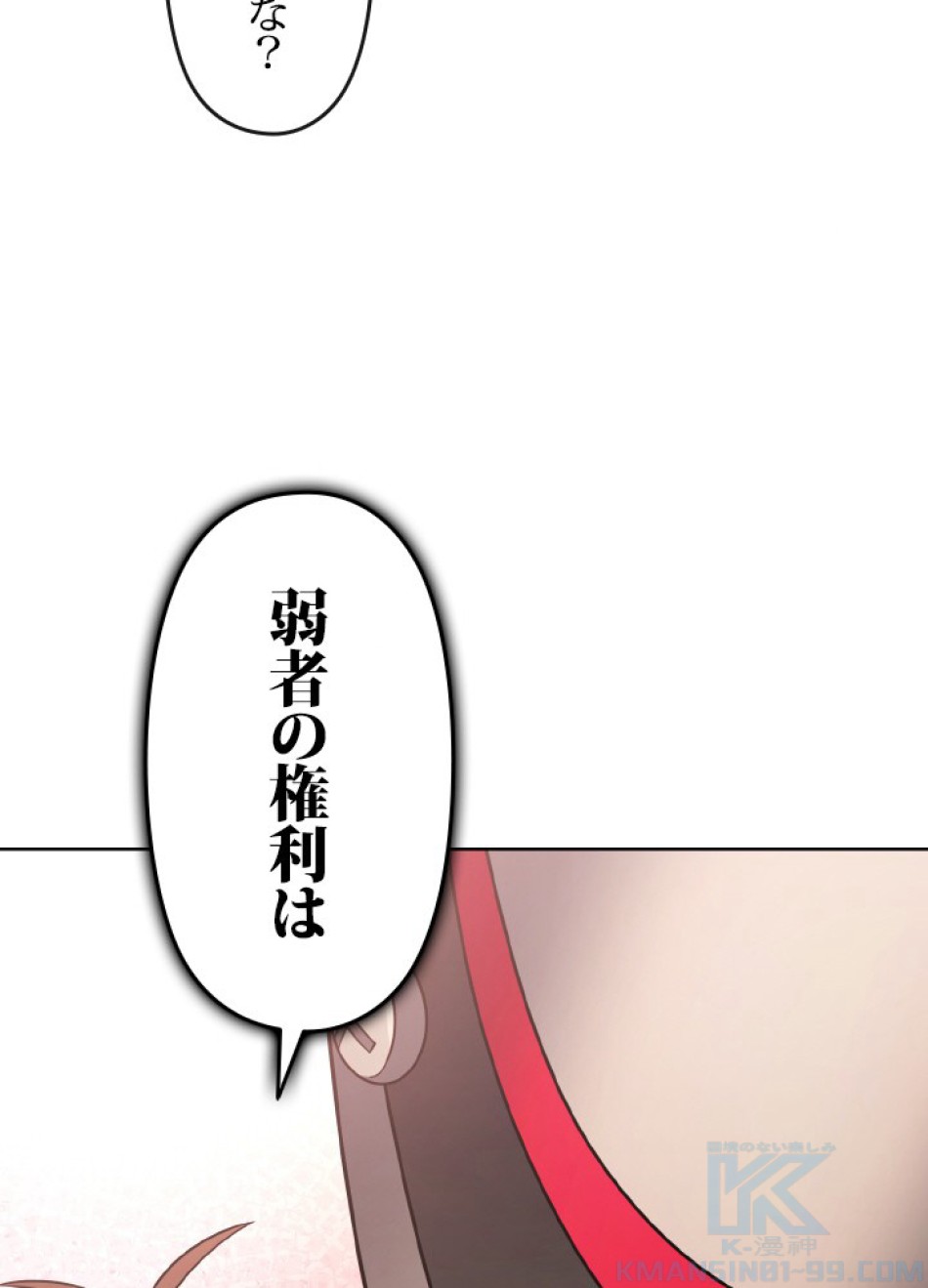 1万年ぶりに帰還したプレイヤー 第50話 - Trang 65