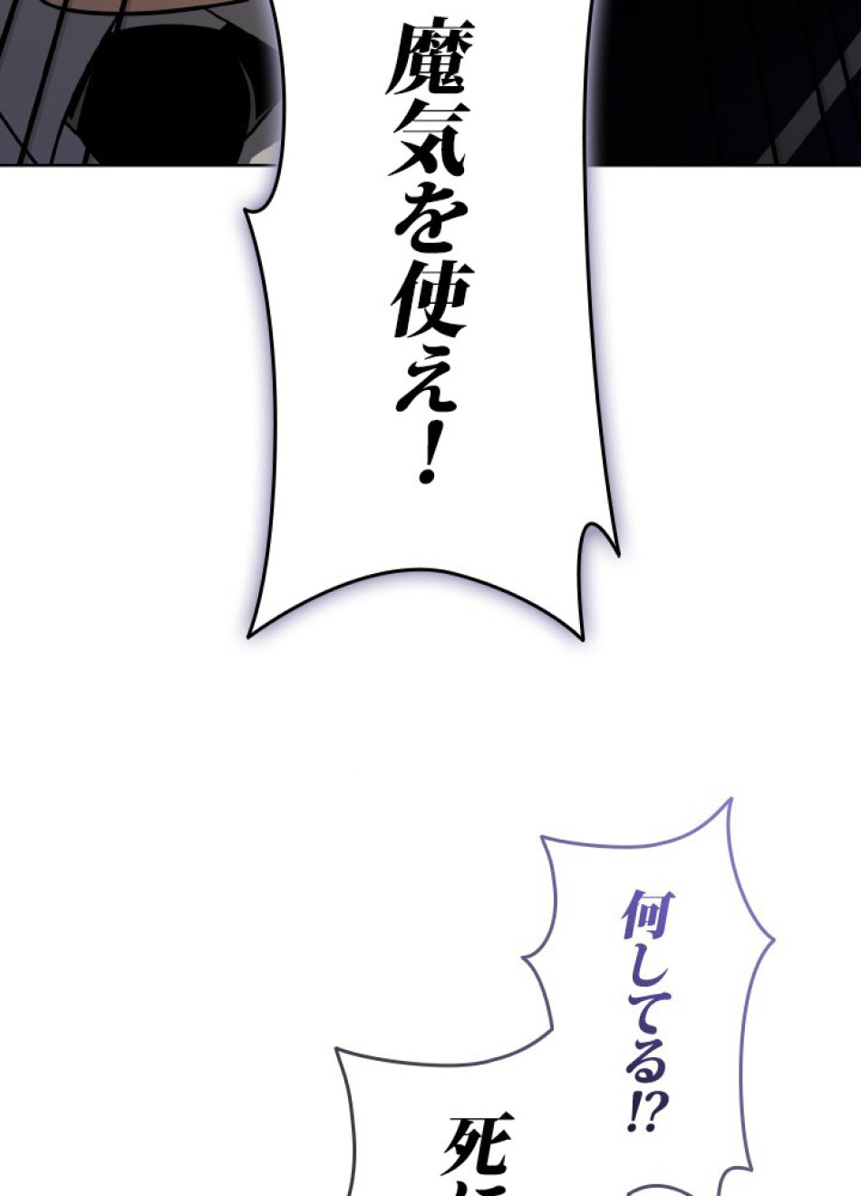 1万年ぶりに帰還したプレイヤー 第50話 - Trang 75