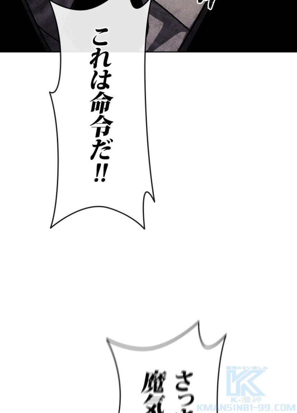 1万年ぶりに帰還したプレイヤー 第50話 - Trang 77