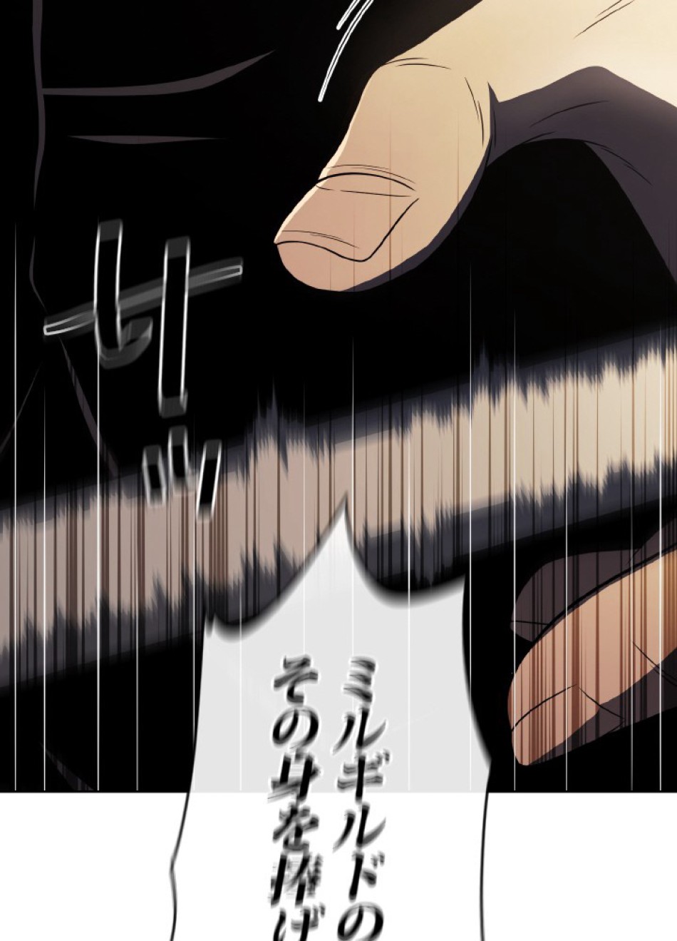 1万年ぶりに帰還したプレイヤー 第50話 - Trang 79