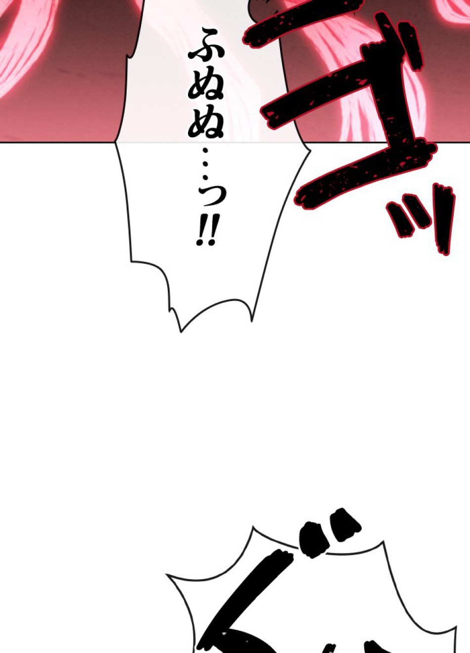 1万年ぶりに帰還したプレイヤー 第50話 - Trang 87