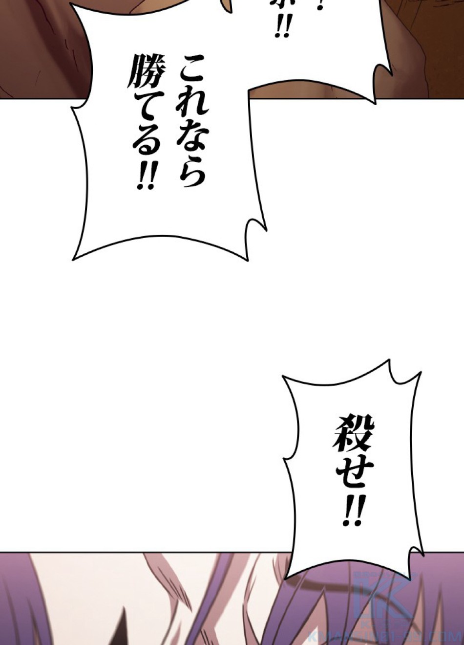 1万年ぶりに帰還したプレイヤー 第50話 - Trang 95