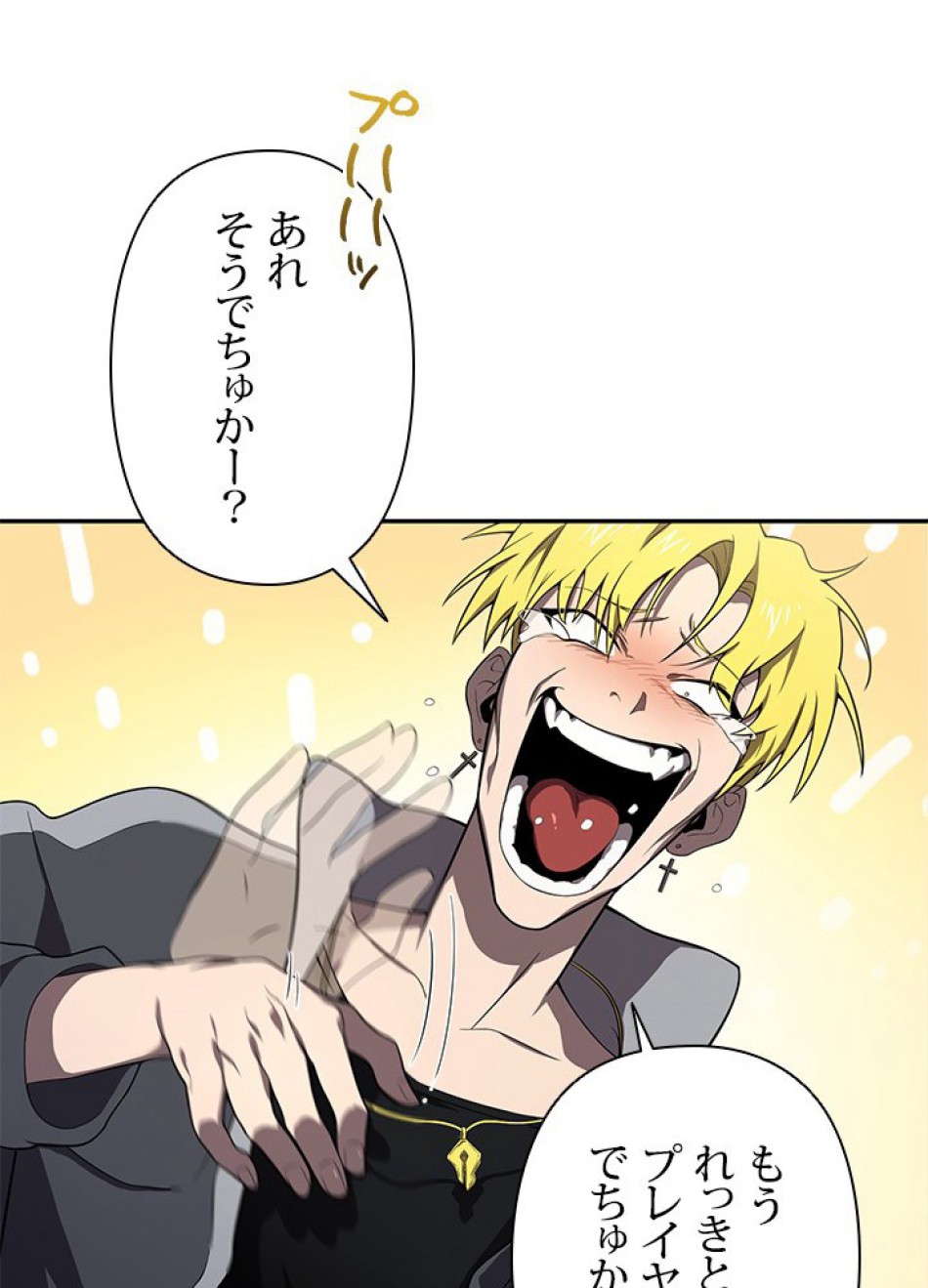 1万年ぶりに帰還したプレイヤー 第6話 - Trang 11