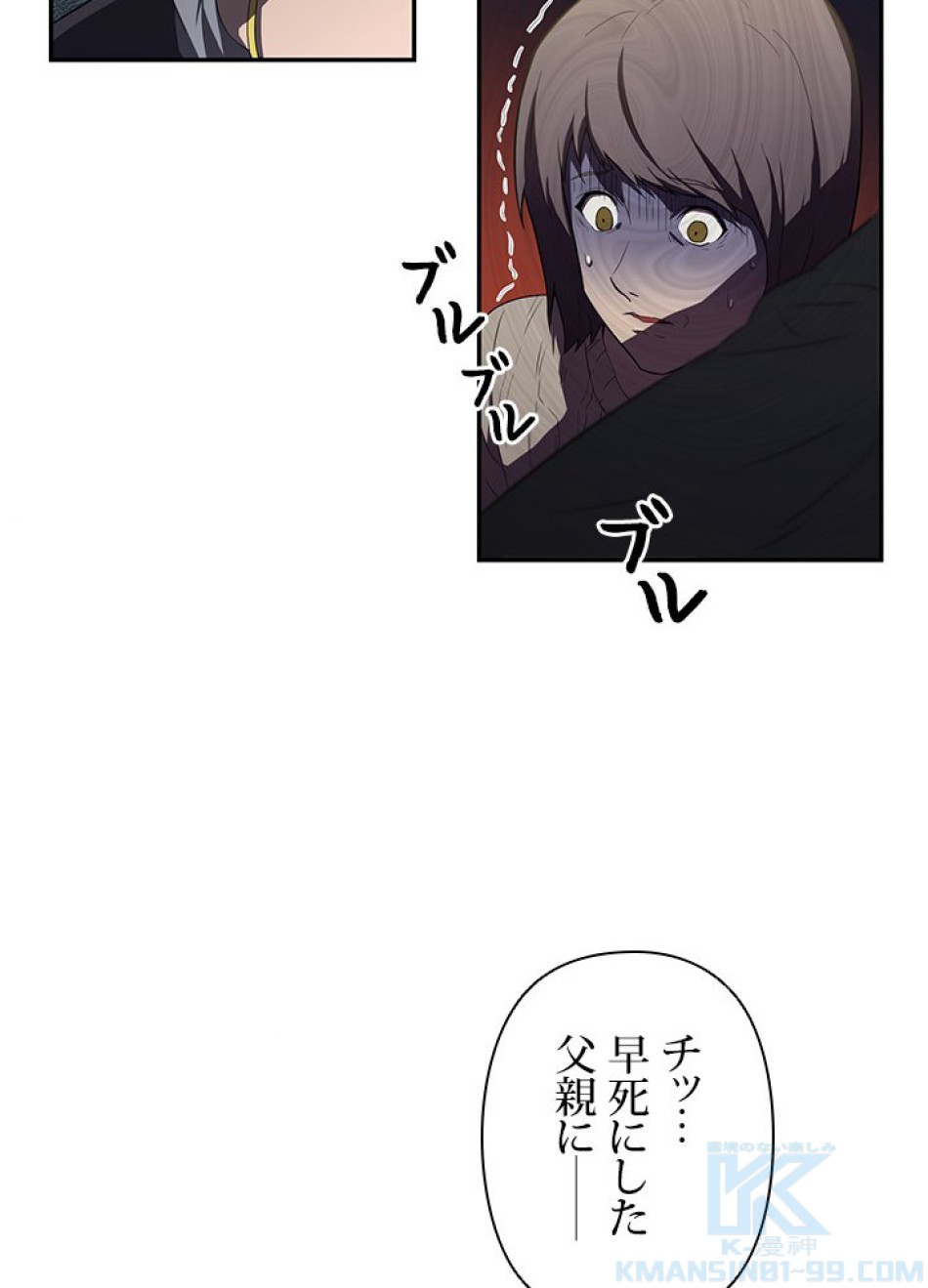1万年ぶりに帰還したプレイヤー 第6話 - Trang 16