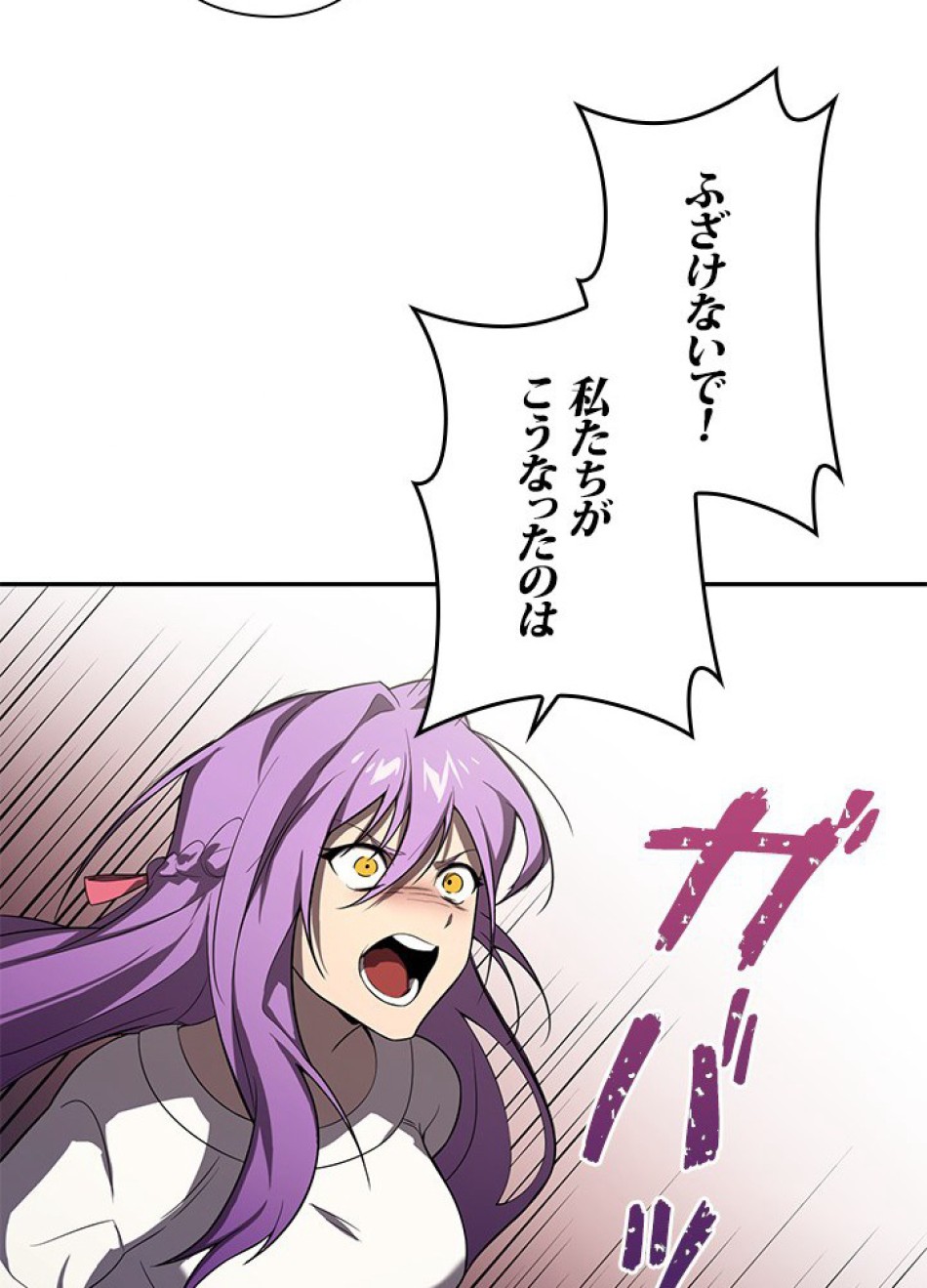 1万年ぶりに帰還したプレイヤー 第6話 - Trang 18