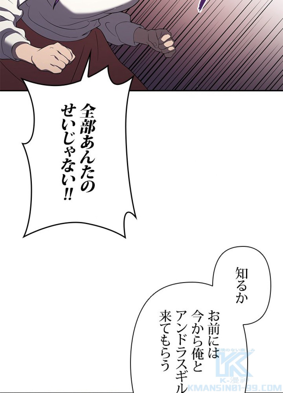 1万年ぶりに帰還したプレイヤー 第6話 - Trang 19