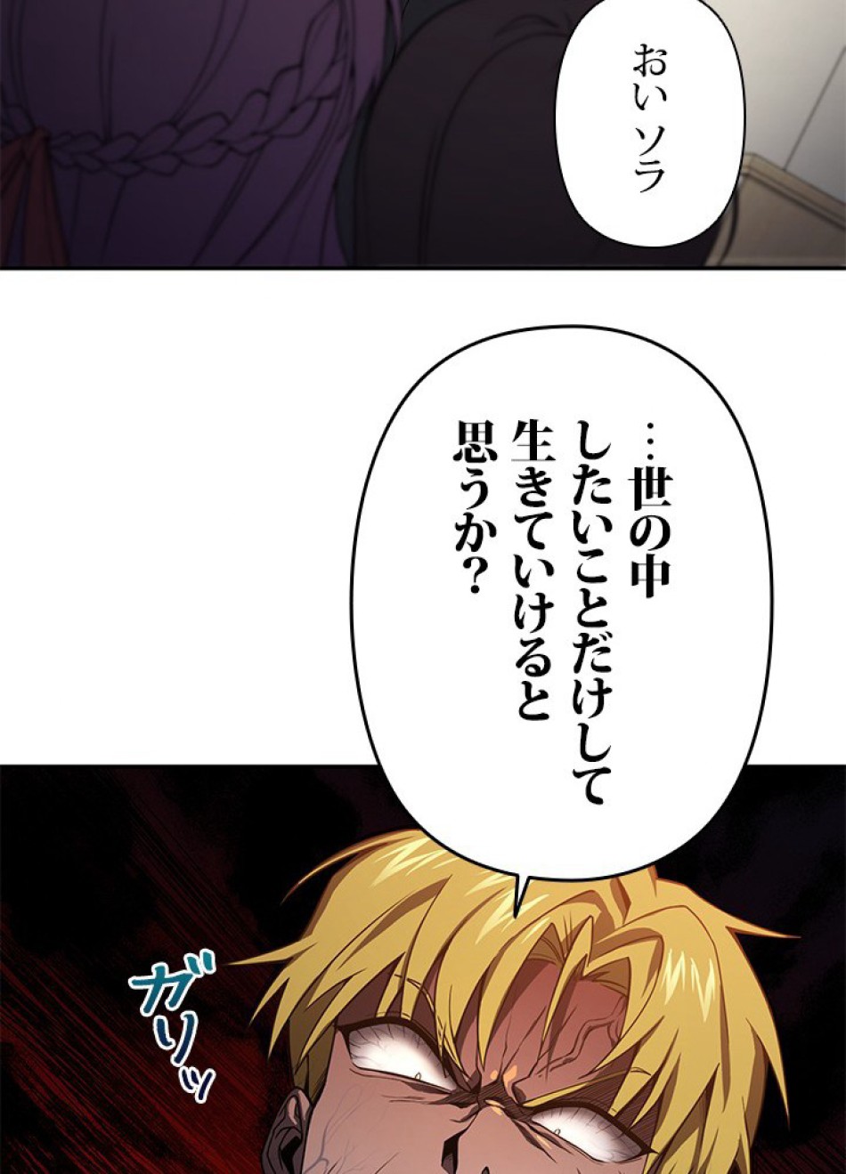 1万年ぶりに帰還したプレイヤー 第6話 - Trang 29