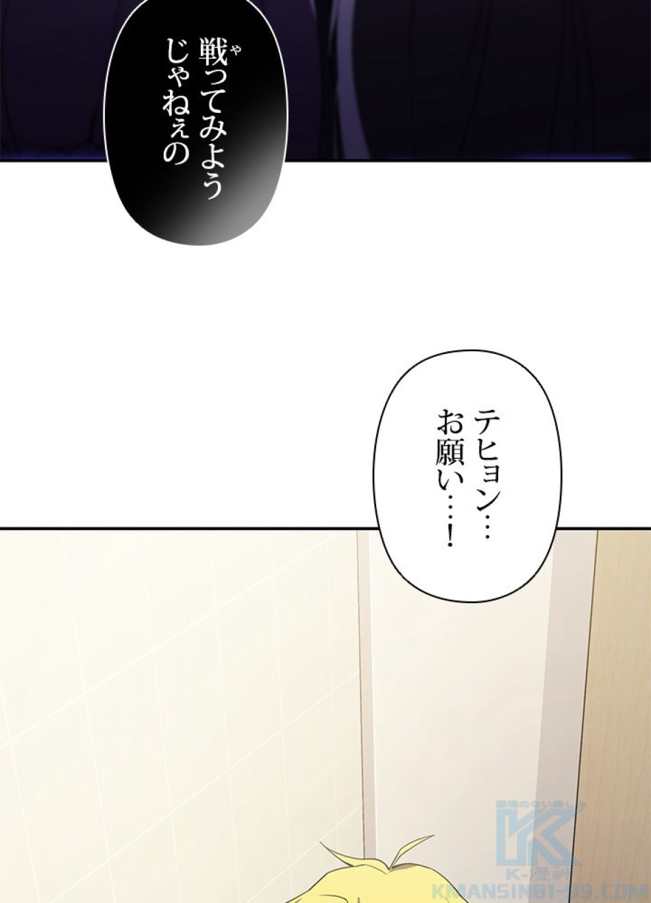 1万年ぶりに帰還したプレイヤー 第6話 - Trang 34