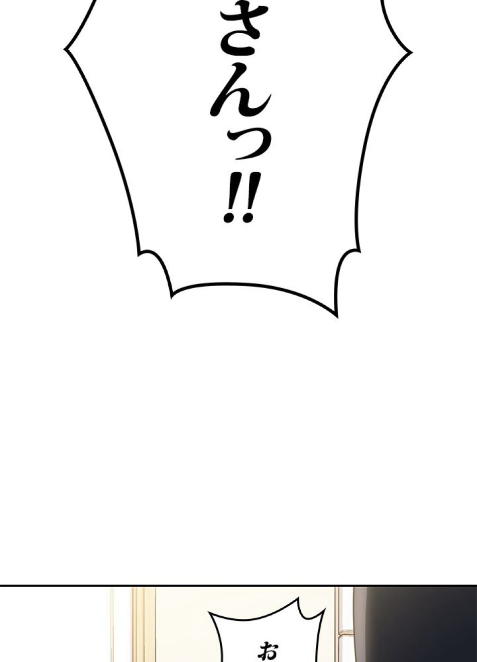 1万年ぶりに帰還したプレイヤー 第6話 - Trang 41