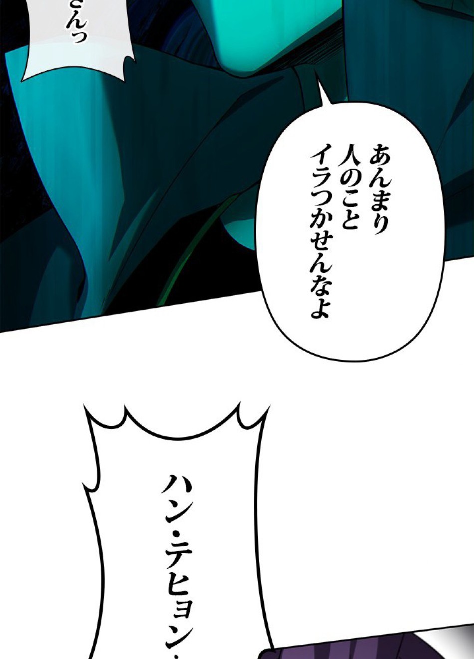 1万年ぶりに帰還したプレイヤー 第6話 - Trang 44