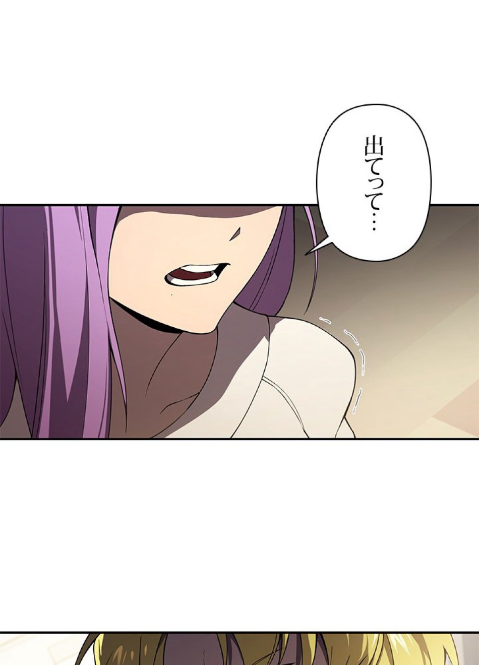 1万年ぶりに帰還したプレイヤー 第6話 - Trang 5