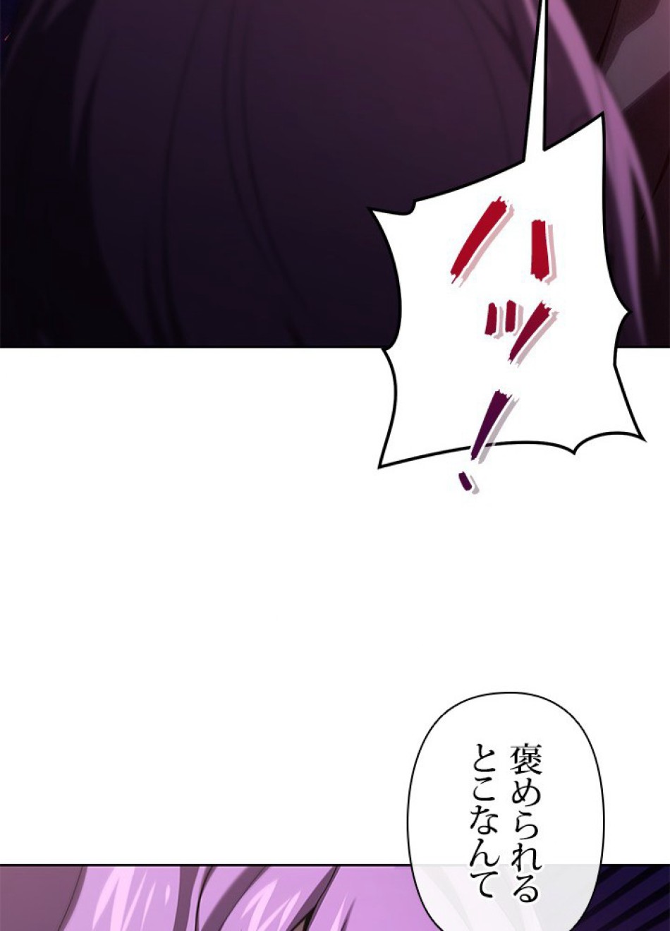 1万年ぶりに帰還したプレイヤー 第6話 - Trang 51