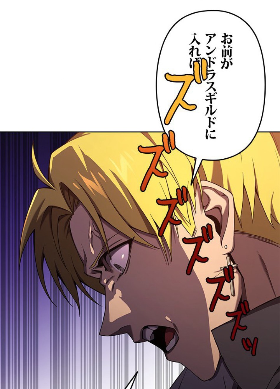 1万年ぶりに帰還したプレイヤー 第6話 - Trang 53