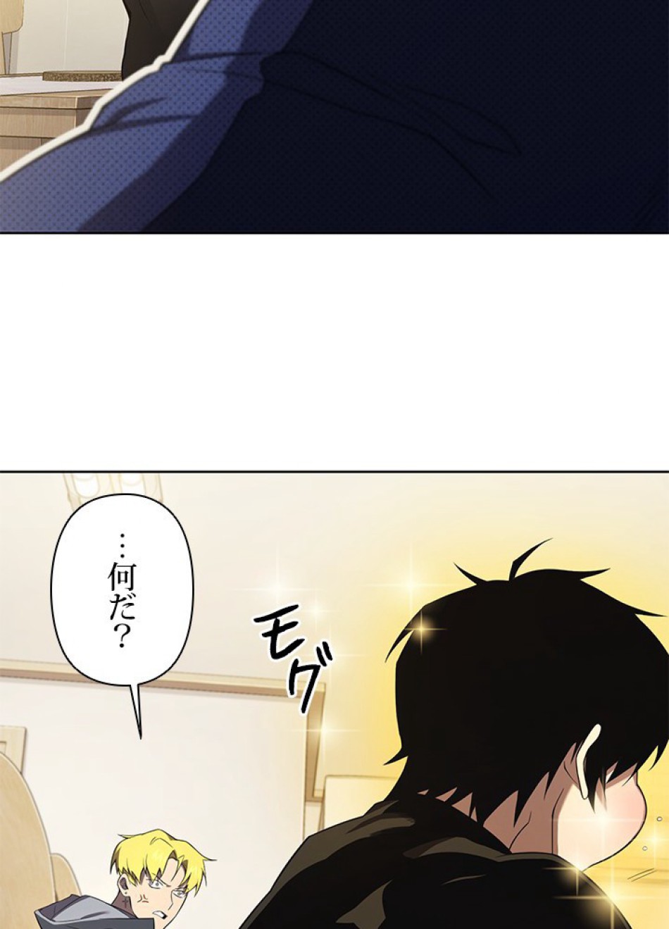 1万年ぶりに帰還したプレイヤー 第6話 - Trang 57
