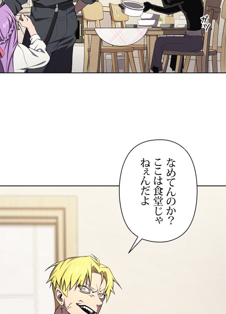 1万年ぶりに帰還したプレイヤー 第6話 - Trang 59