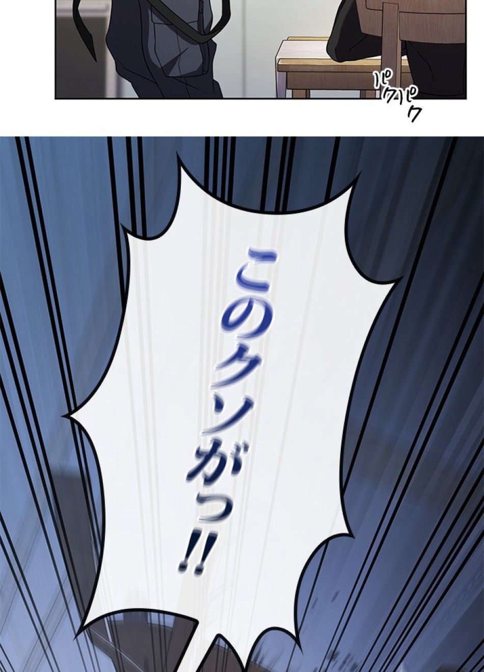 1万年ぶりに帰還したプレイヤー 第6話 - Trang 66