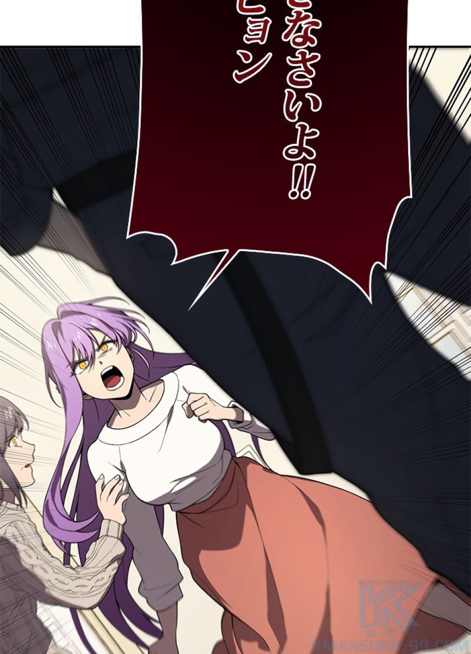 1万年ぶりに帰還したプレイヤー 第6話 - Trang 7