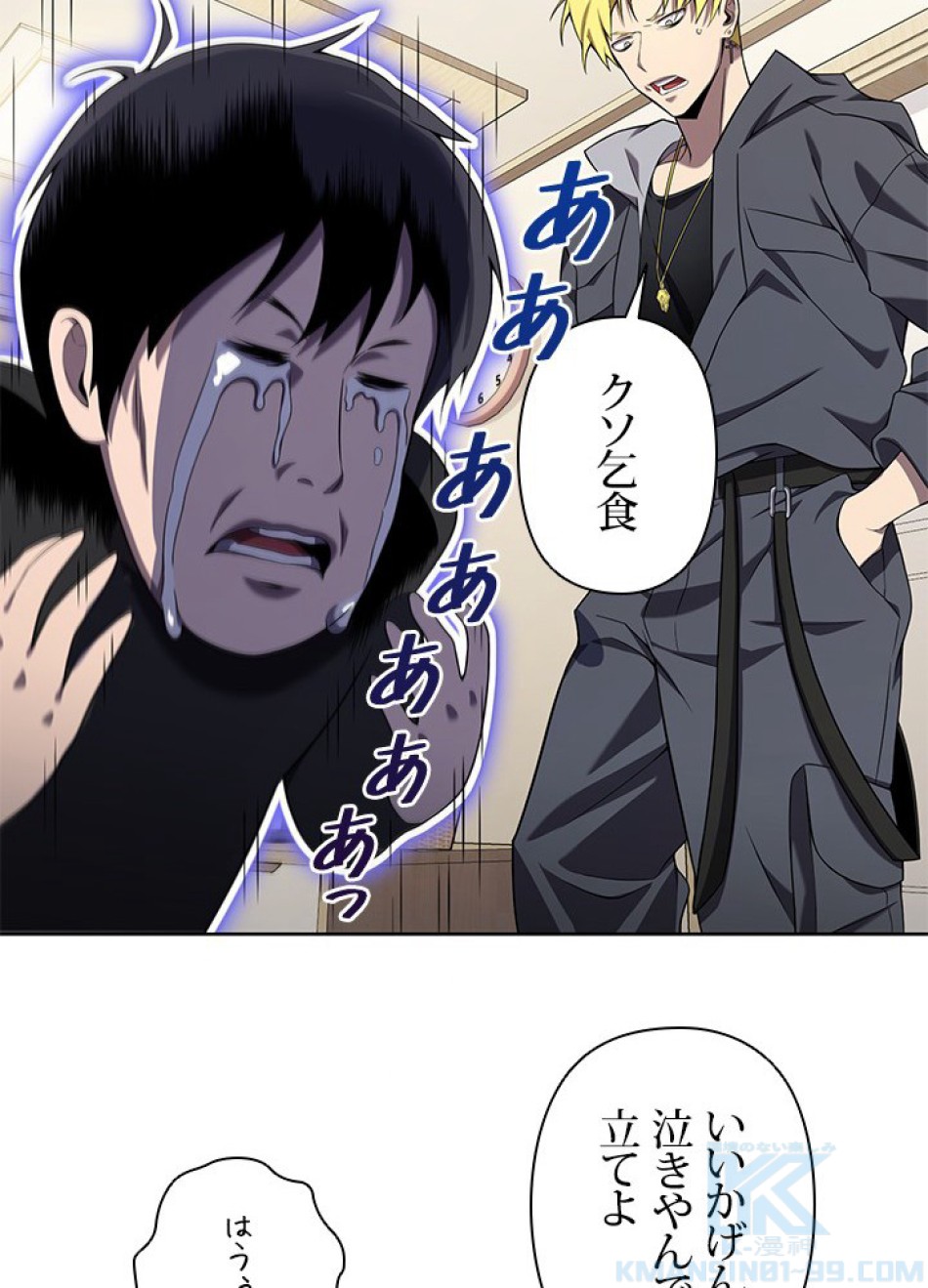 1万年ぶりに帰還したプレイヤー 第6話 - Trang 79