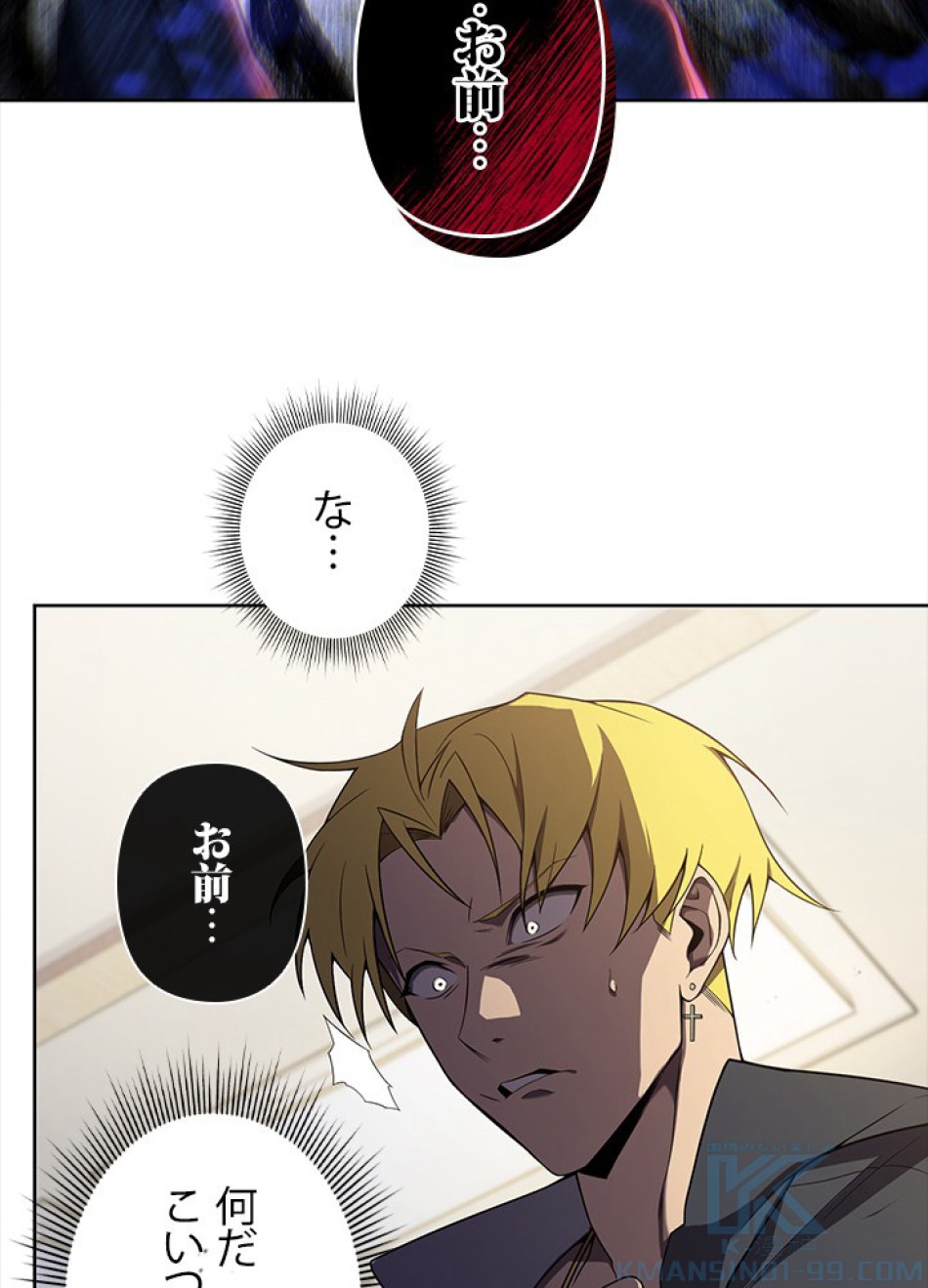 1万年ぶりに帰還したプレイヤー 第6話 - Trang 82