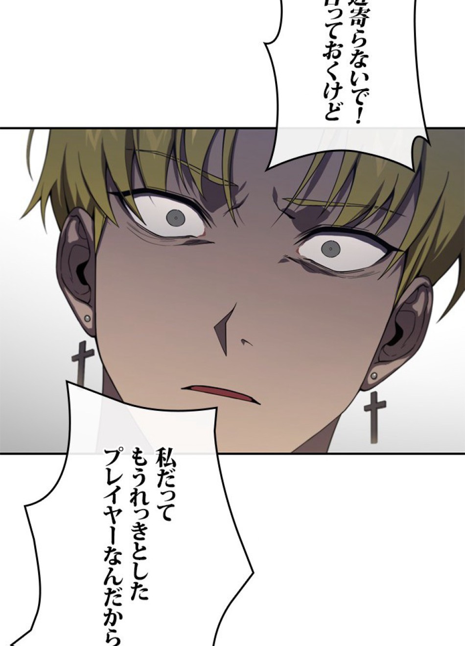 1万年ぶりに帰還したプレイヤー 第6話 - Trang 9