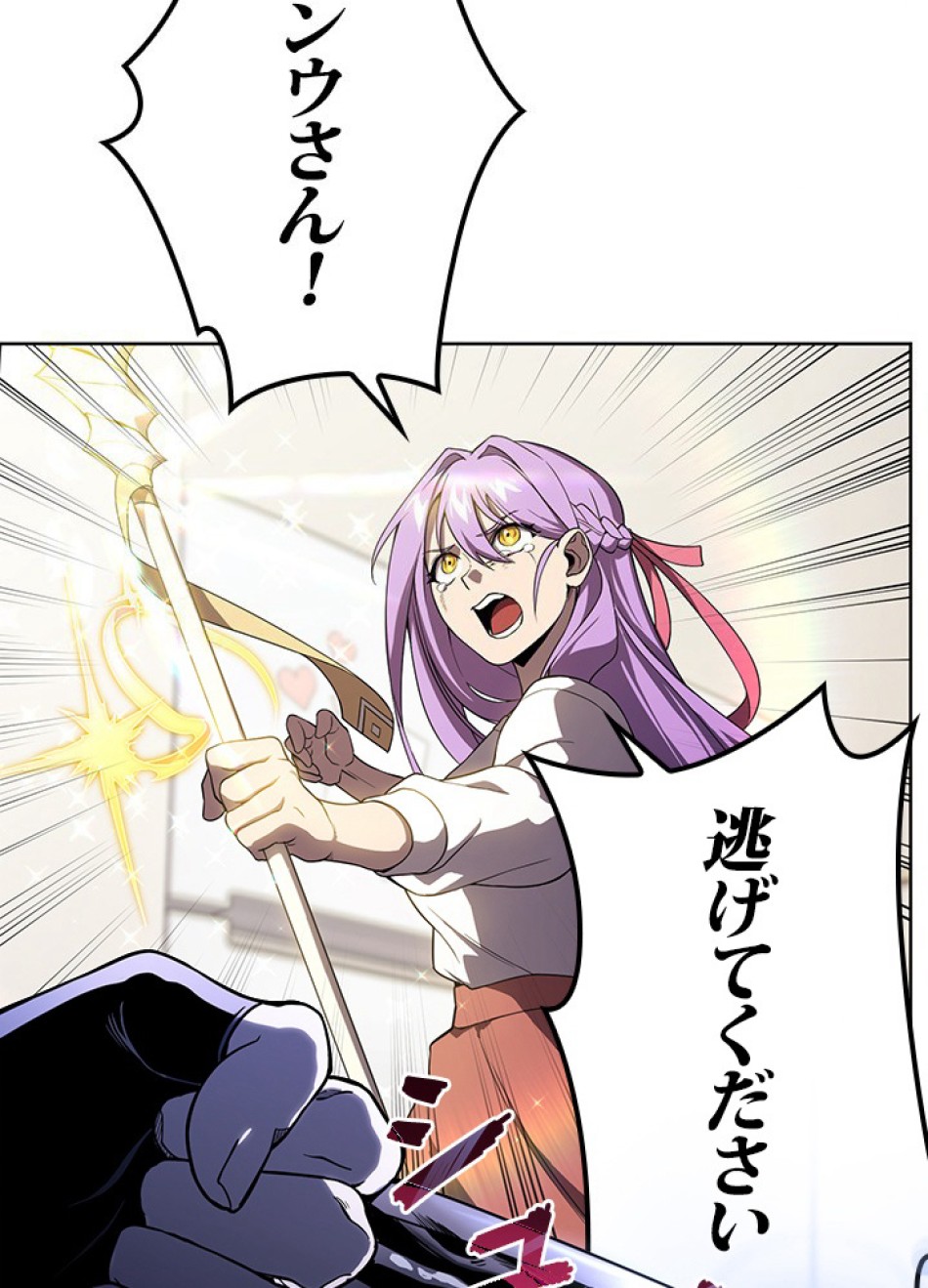 1万年ぶりに帰還したプレイヤー 第7話 - Trang 11