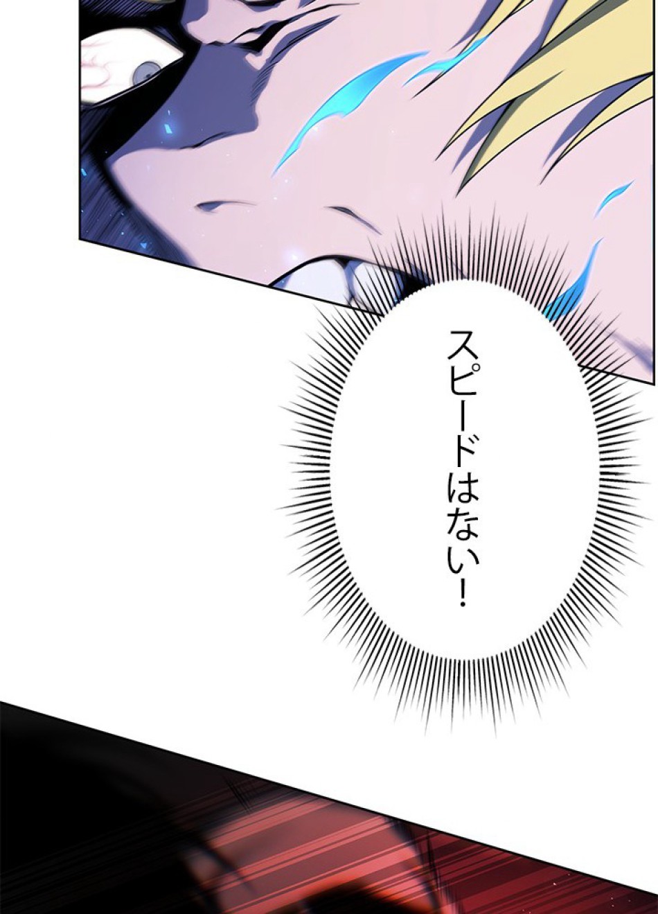 1万年ぶりに帰還したプレイヤー 第7話 - Trang 18