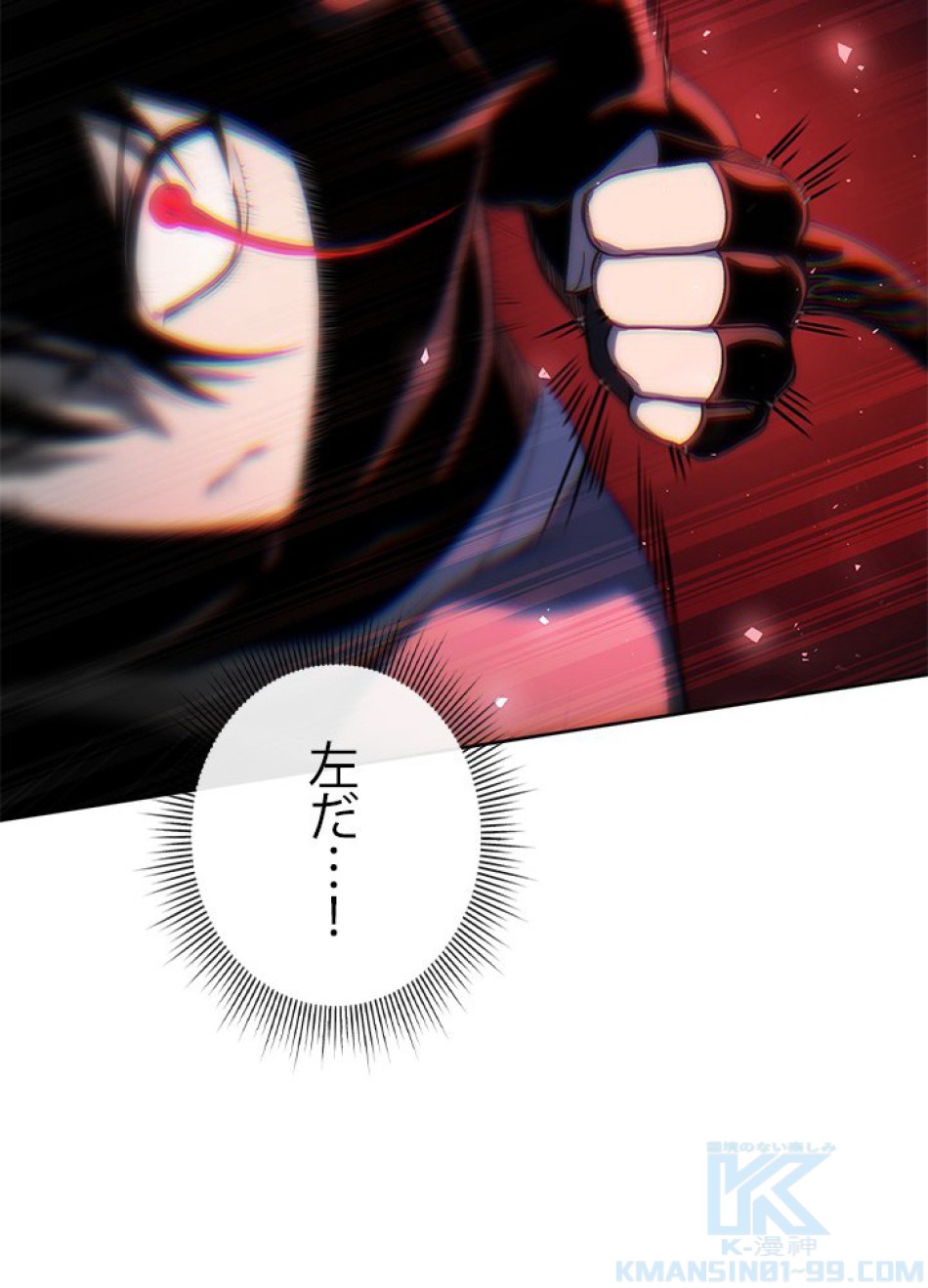 1万年ぶりに帰還したプレイヤー 第7話 - Trang 19