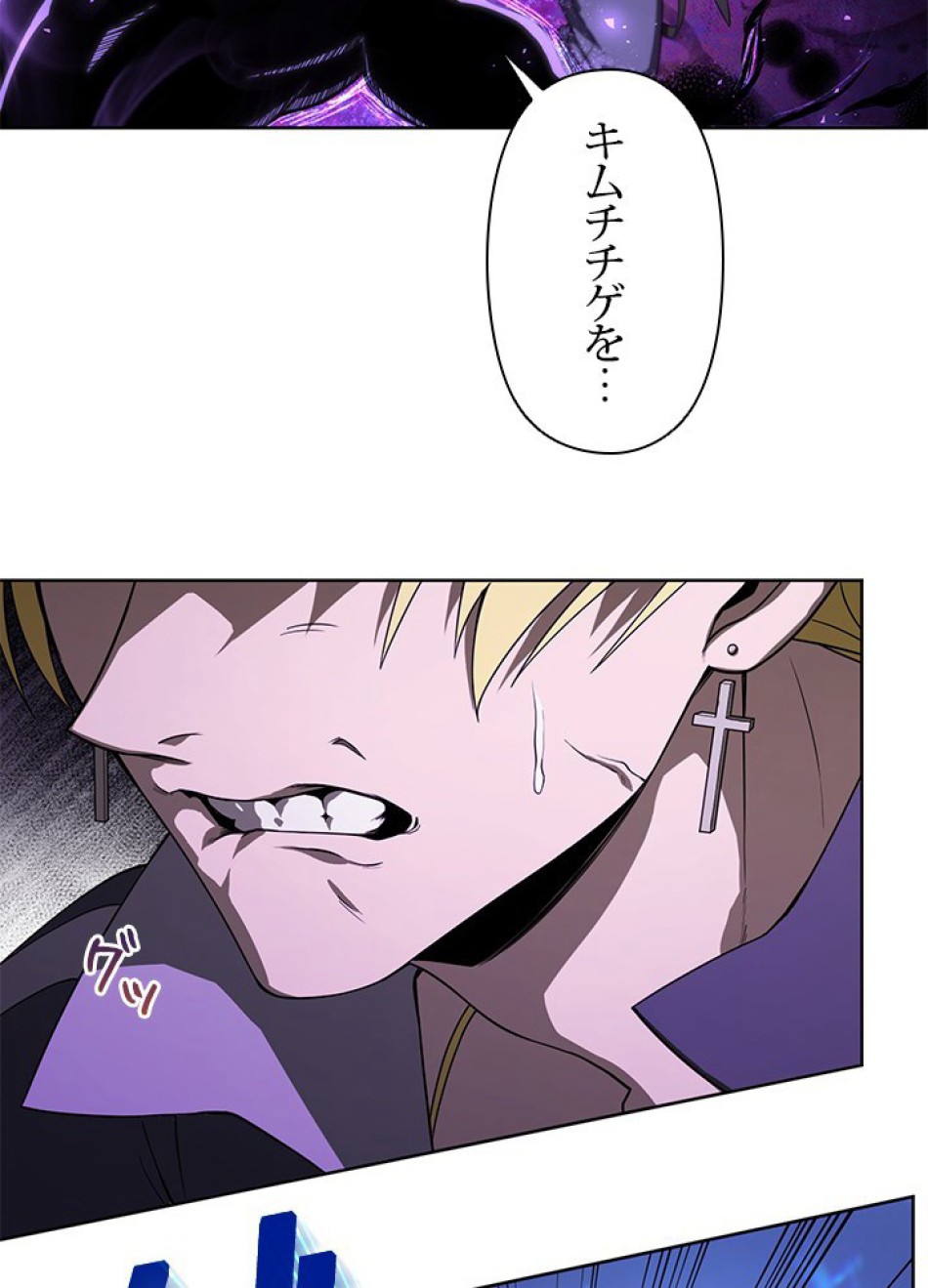 1万年ぶりに帰還したプレイヤー 第7話 - Trang 2