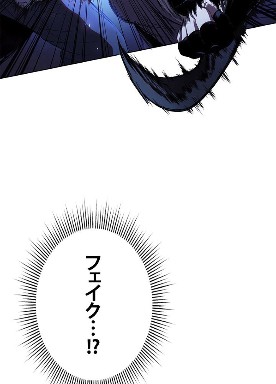 1万年ぶりに帰還したプレイヤー 第7話 - Trang 21