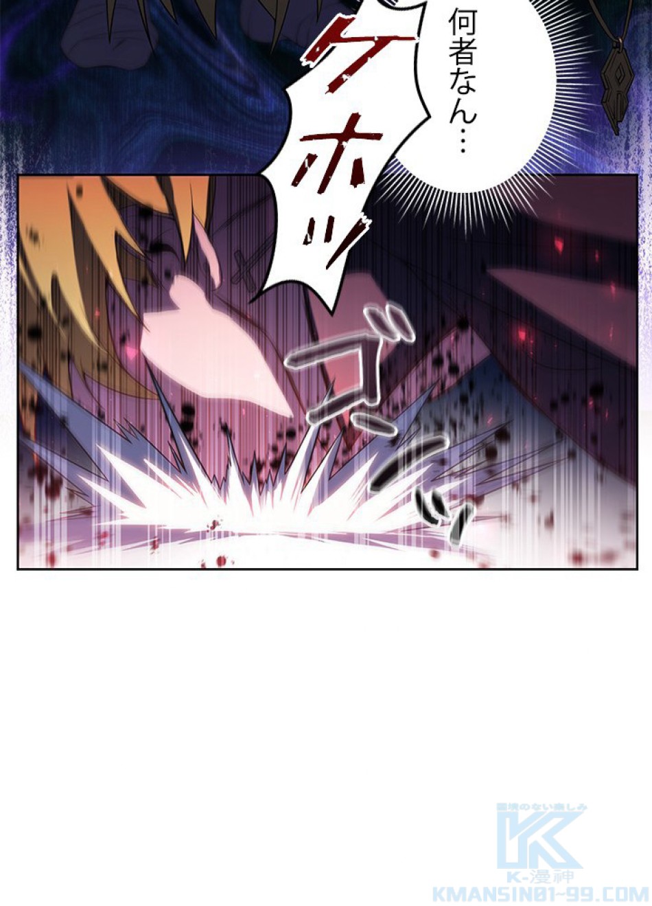 1万年ぶりに帰還したプレイヤー 第7話 - Trang 43