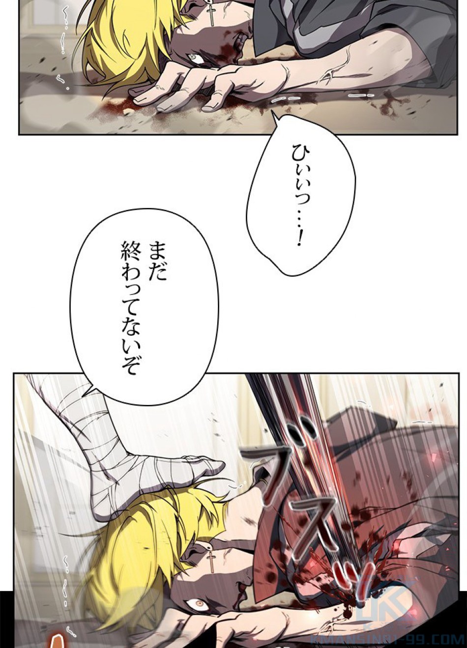 1万年ぶりに帰還したプレイヤー 第7話 - Trang 46