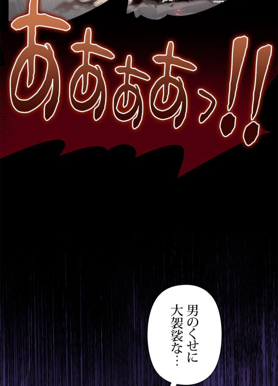 1万年ぶりに帰還したプレイヤー 第7話 - Trang 47