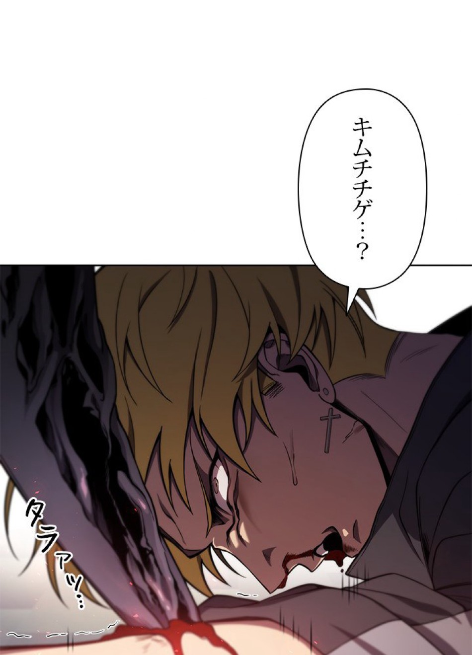 1万年ぶりに帰還したプレイヤー 第7話 - Trang 50